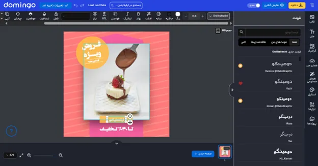 متن تبلیغ لوازم خانگی در اینستاگرام